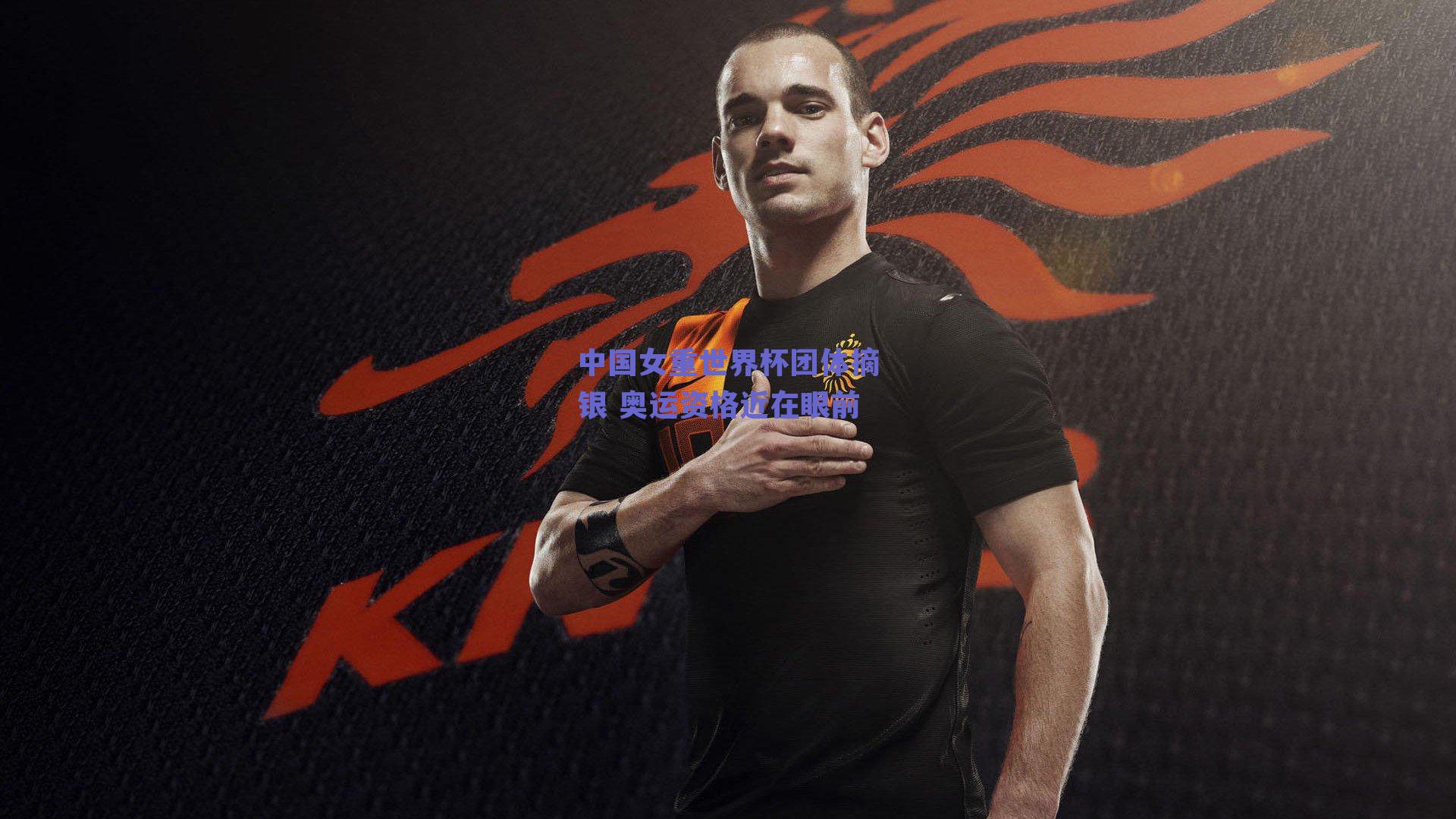 中国女重世界杯团体摘银 奥运资格近在眼前